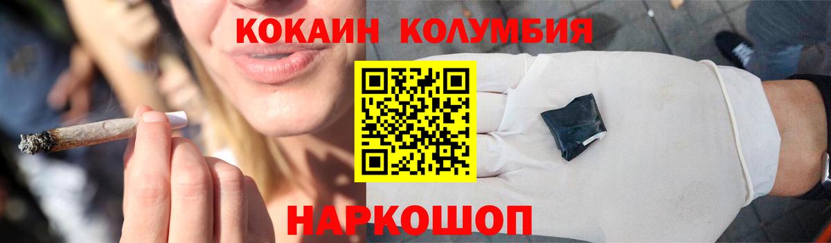 Кокаин Columbia Белая Калитва