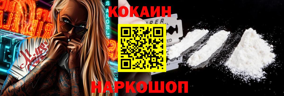 COCAIN Columbia  КОКАИН  COCAIN Эквадор  Белая Калитва  Вход с VPN 