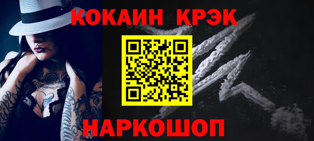 Кокаин  Гашиш  LSD-25  Вход с VPN  Белая Калитва  Конопля  Меф МЯУ МЯУ кристаллы 
