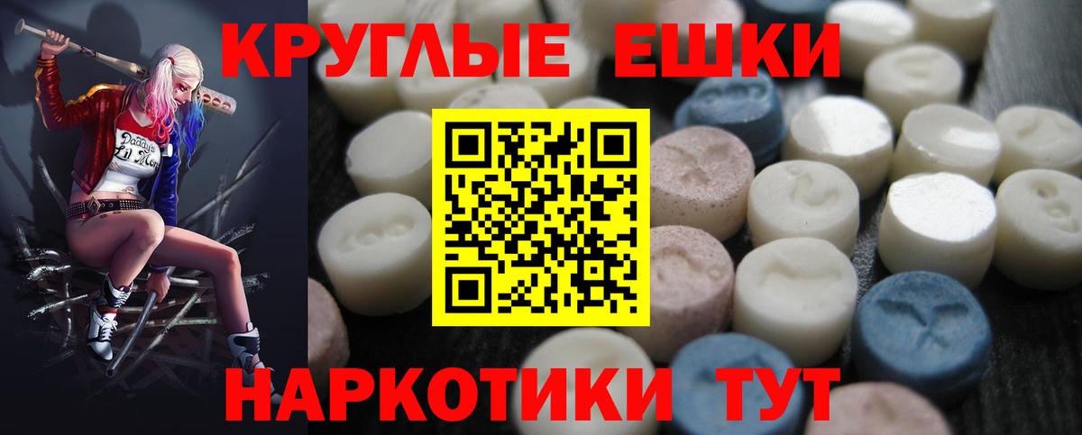 ЭКСТАЗИ Punisher  Вход с VPN  Экстази  Экстази ешки  Белая Калитва 
