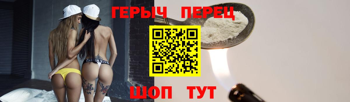Белая Калитва  ГЕРОИН хмурый  Вход с VPN 