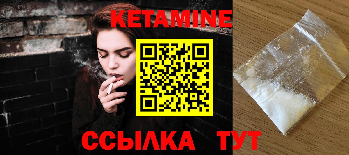 Кетамин ketamine Белая Калитва