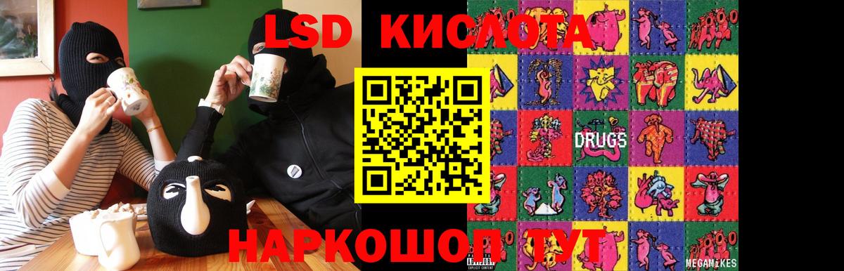 Белая Калитва  ЛСД экстази кислота  LSD-25 экстази  Вход с VPN  Лсд 25 экстази кислота 