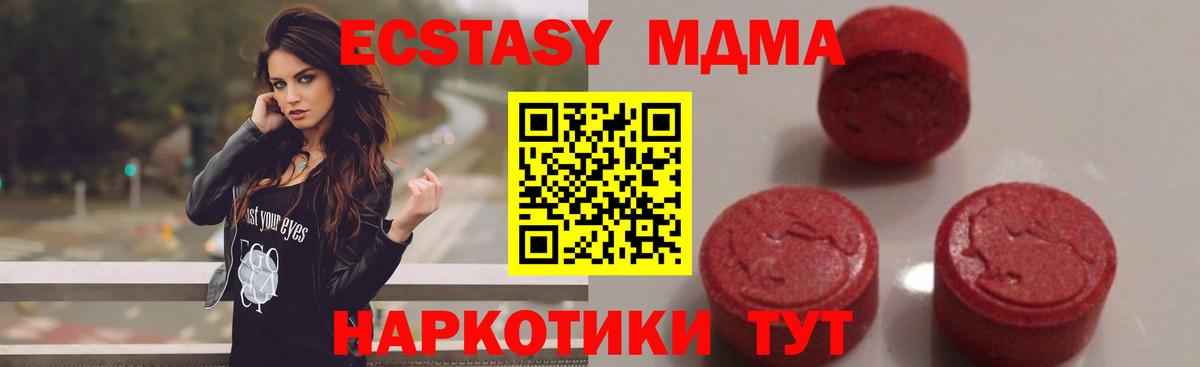 MDMA Molly  Вход с VPN  MDMA  Белая Калитва  МДМА crystal 