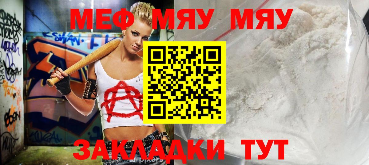Меф кристаллы Белая Калитва
