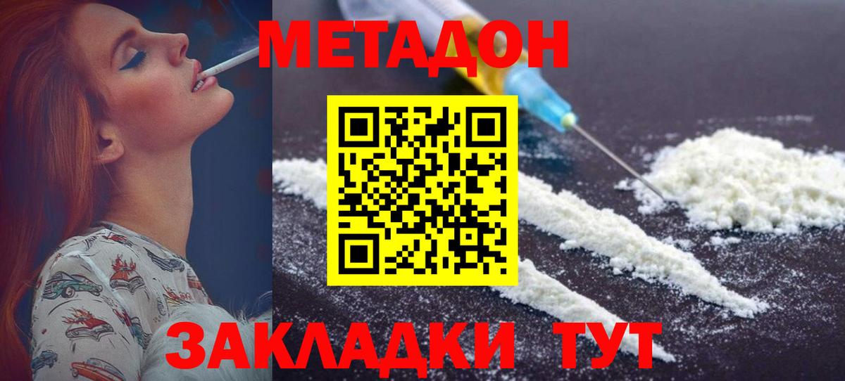 МЕТАДОН белоснежный  МЕТАДОН кристалл  Белая Калитва  blacksprut ТОР  Вход с VPN 
