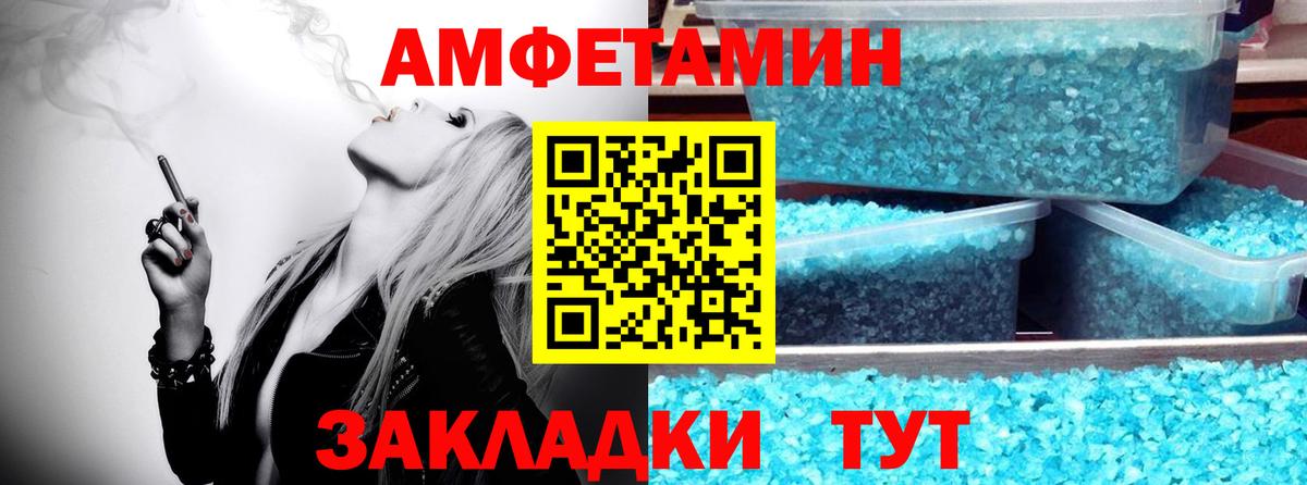 Первитин Methamphetamine Белая Калитва