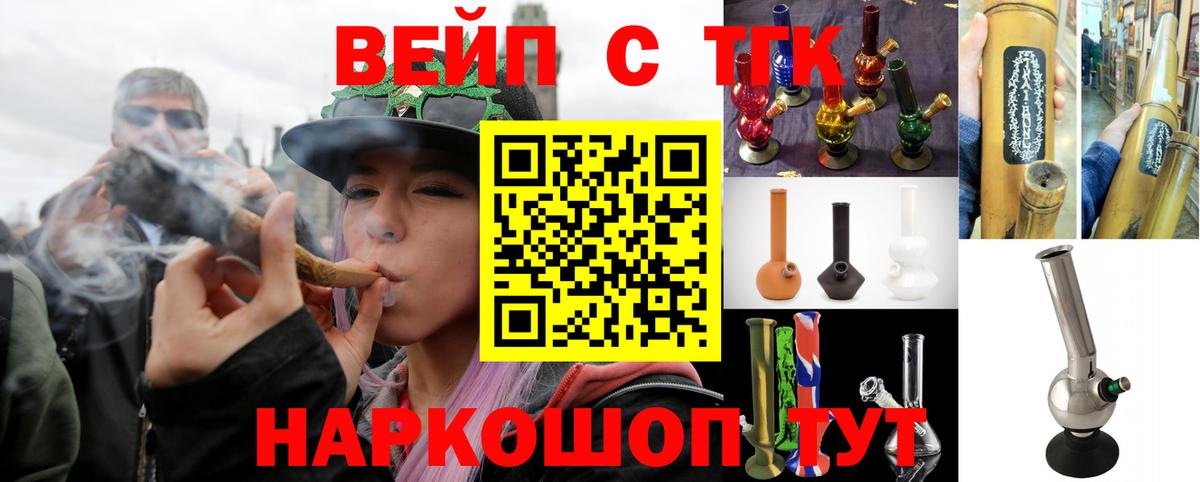ТГК Wax  где купить наркоту  Белая Калитва  Вход с VPN 